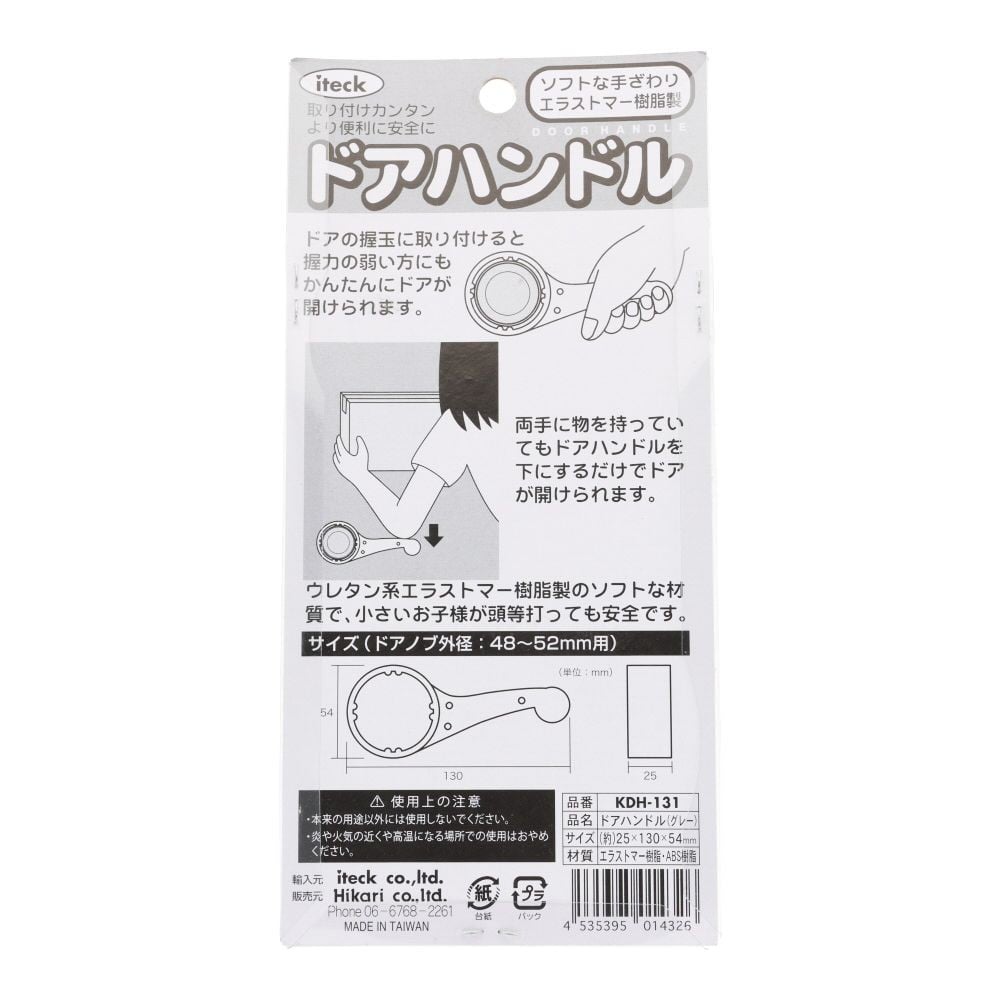 光　らくらくドアハンドル　グレー, グレー, 48-52mm