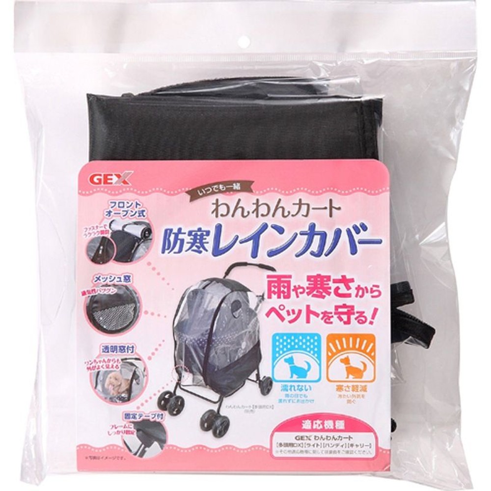 わんわんカート防寒レインカバー, その他カラー１, その他サイズ１