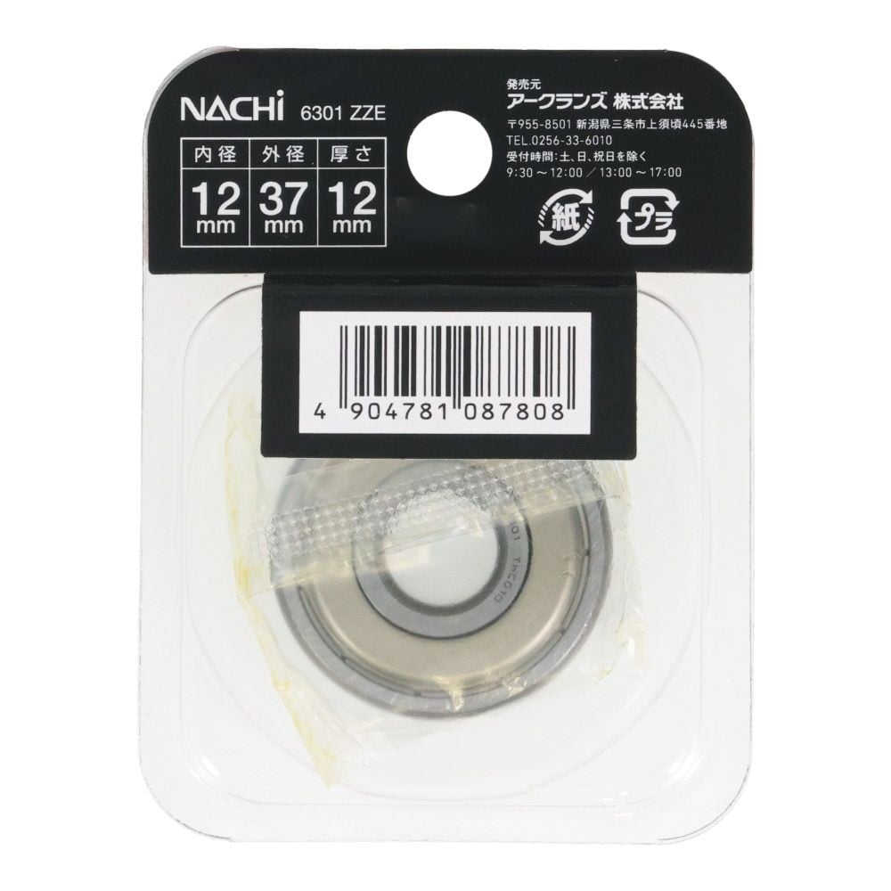 ナチ　ベアリング　内径１２ｍｍ　外径３７ｍｍ　6301　ＺＺＥ, シルバー, 6301‐ZZE