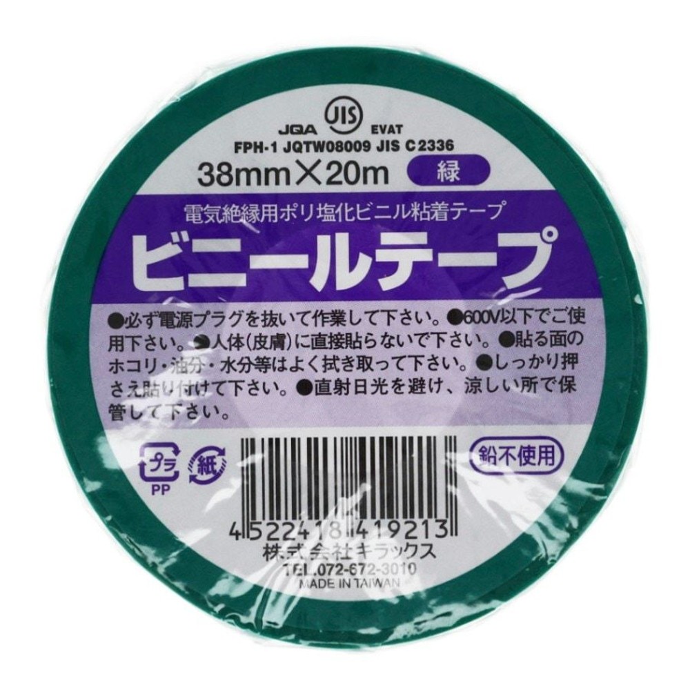 ビニールテープ　38mm&times;20m, 白, 38mm&times;20m