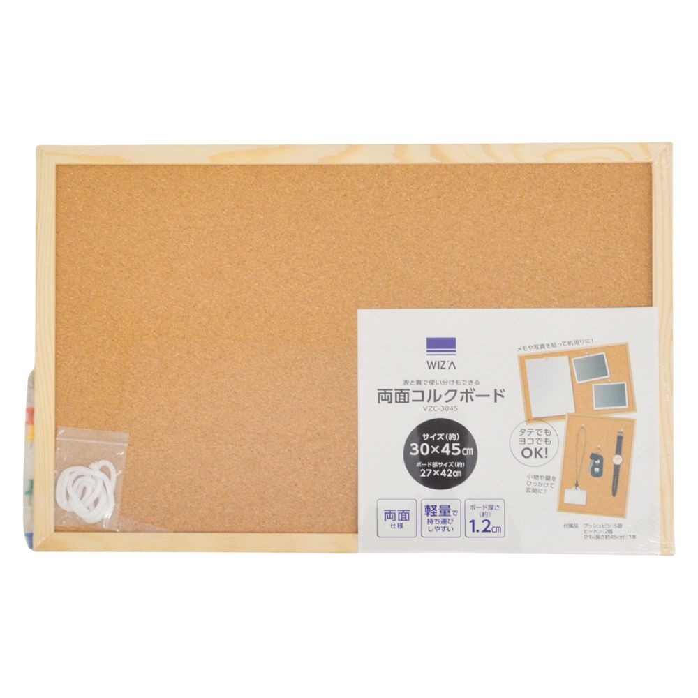 WIZ'A ウィザ　両面コルクボード　３０&times;４５ｃｍ, ブラウン, 30&times;45cm