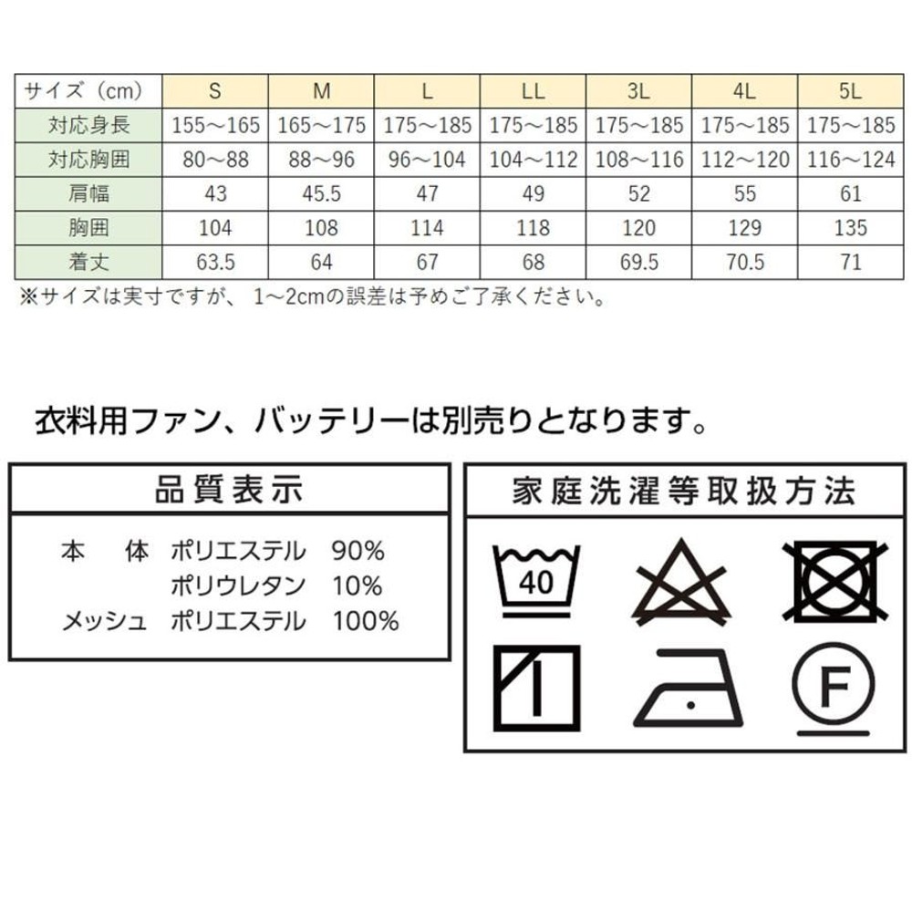 【数量限定】【処分価格】破れにくい生地を使った 空調ウェア ベスト ダークグレー, ダークグレー（S）, Ｓ