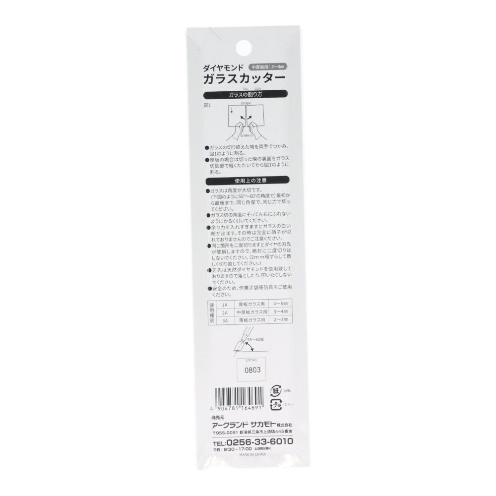 ウイザ WIZ&rsquo;A ガラス切 中厚板用　２Ａ, 中厚板用, 3〜4mm用