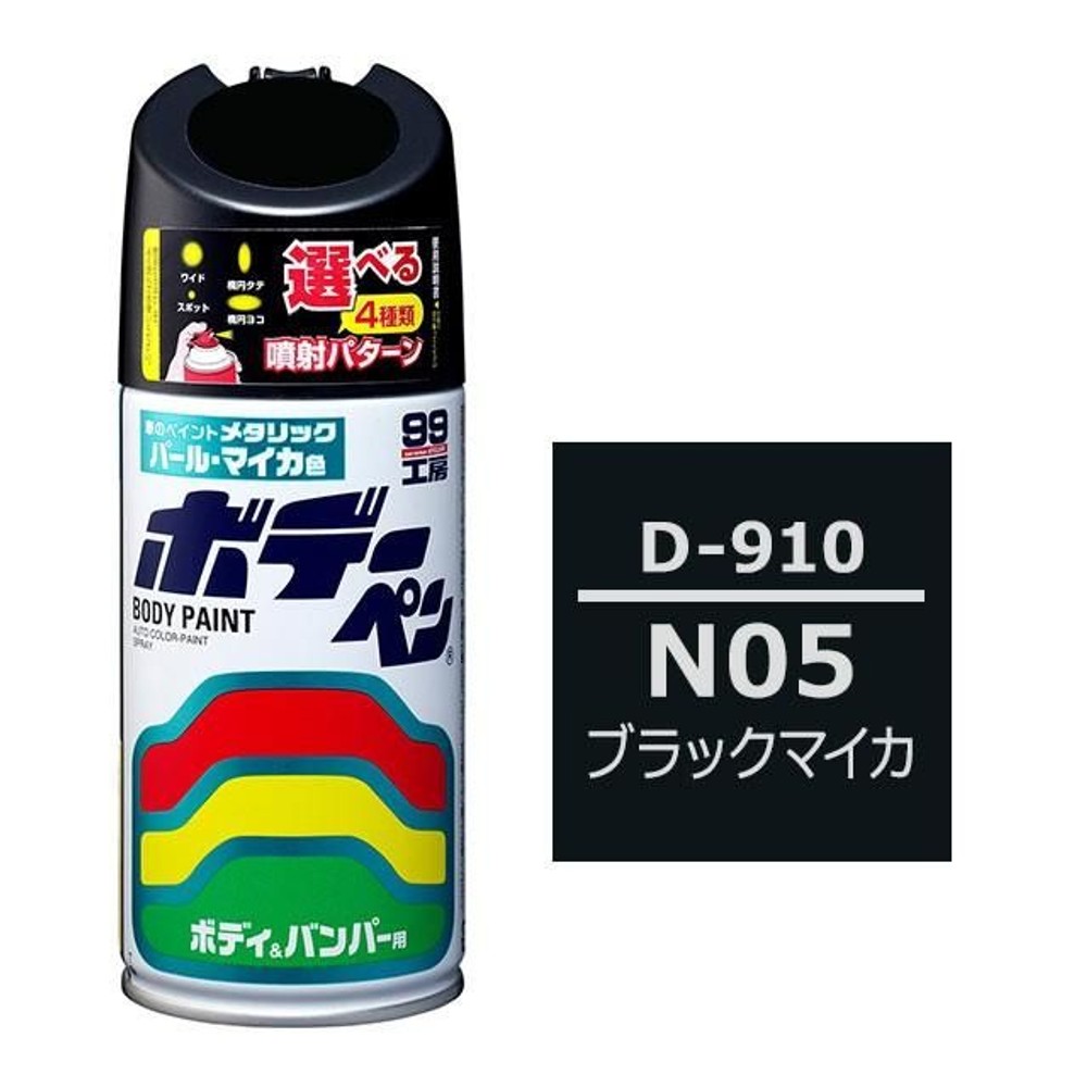 ボデーペン D-910 ダイハツ・N05・ブラックマイカ, ブラックマイカ, 300ml