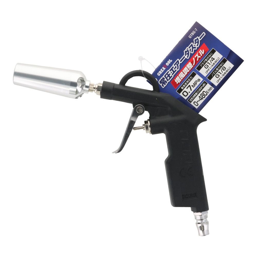 グレートツール 常圧エアーダスターノズル 増風調整ノズル GTBG-7, ブラック/シルバー, 増風調整タイプ