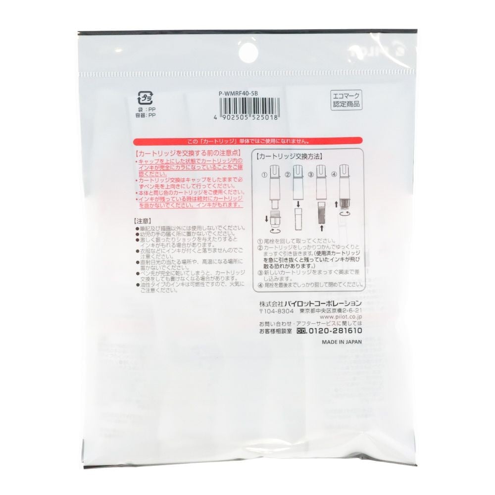 パイロット ボードマスター専用カートリッジ 黒 5個パック, 黒, カートリッジ