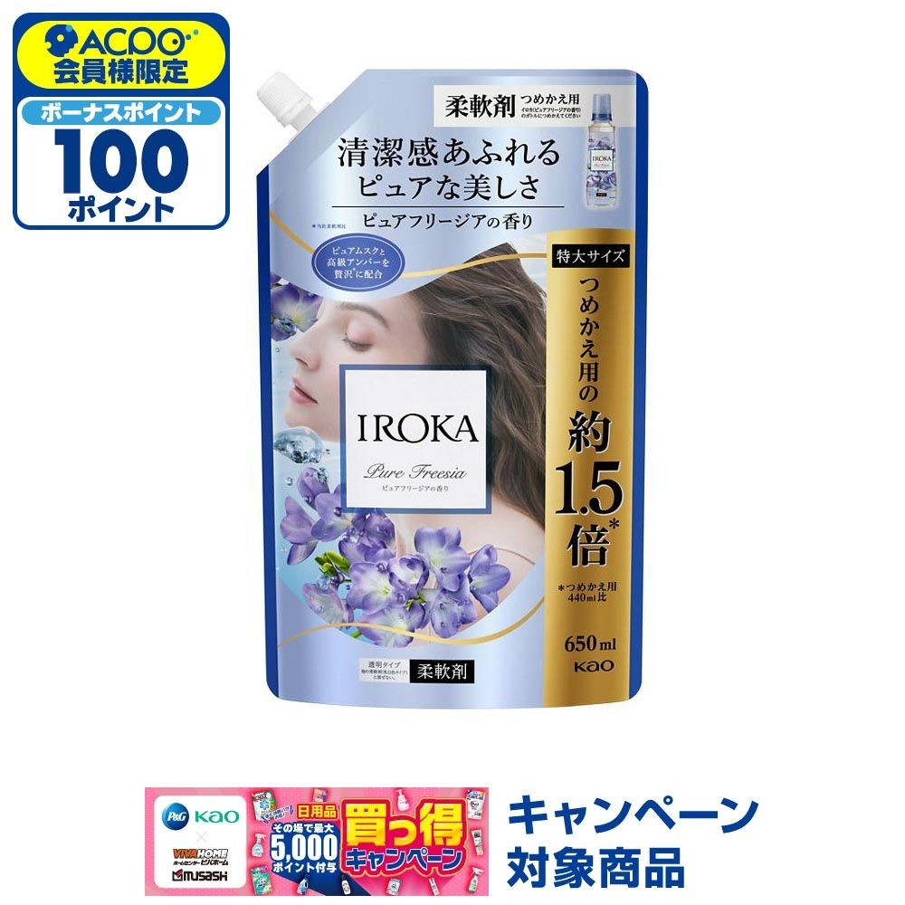 IROKA　ピュアフリージア　スパウト　650ml, ピュアフリージア, 650ml