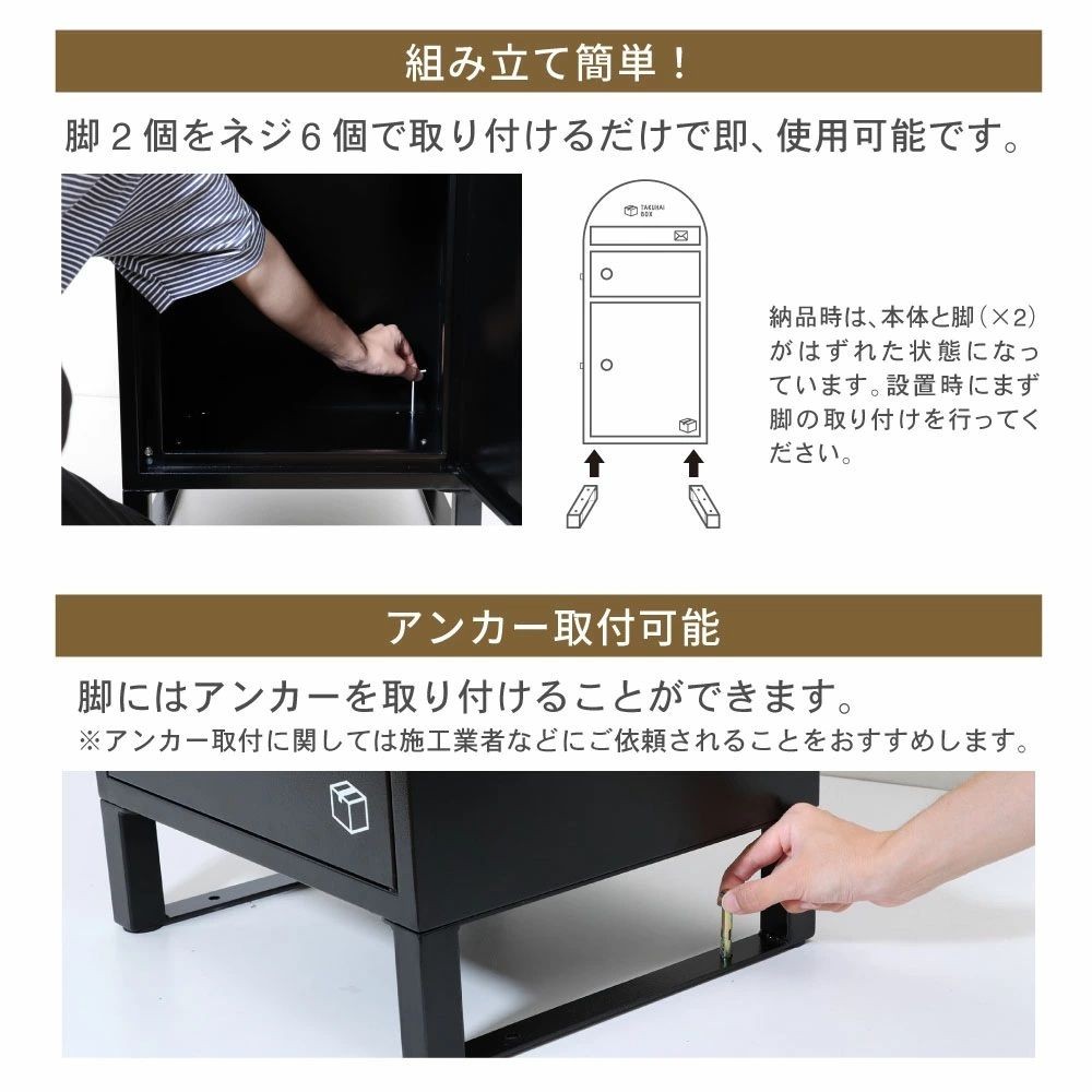 HAZUKI ポスト一体型宅配ボックス 波月, チャコールブラック, 幅410mm&times;奥行360mm&times;高さ1000mm