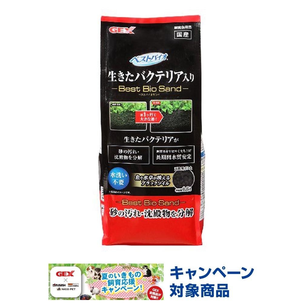 ベストバイオサンド0．6Ｌ, その他カラー１, その他サイズ１