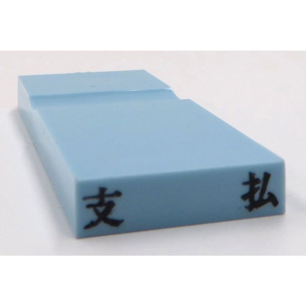 カラー科目印　支払　EKC-608, 損失（ブルー）, 23×4.5mm