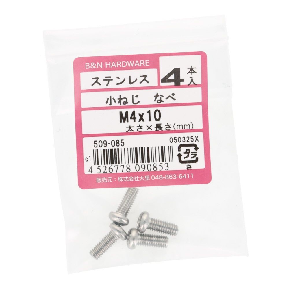 ＯＨＳＡＴＯ　ステン　コネジ　ナベ　Ｍ４&times;１０, ステンレス, 4本入り