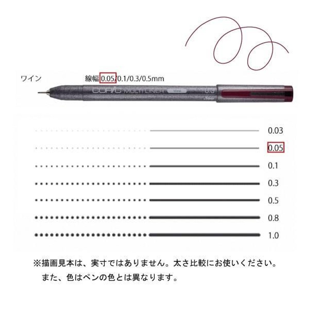 コピックマルチライナー ワイン 0．05, ワイン 0．05, マルチライナー