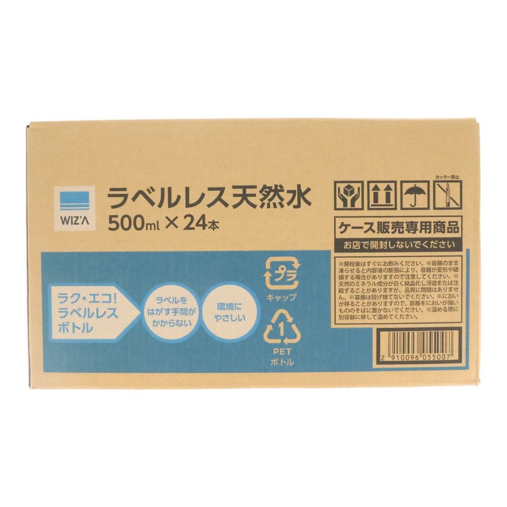 ウイザ WIZ&rsquo;A ラベルレス天然水500mlケース　（24本入り）, ラベルレス, 550ml&times;24本