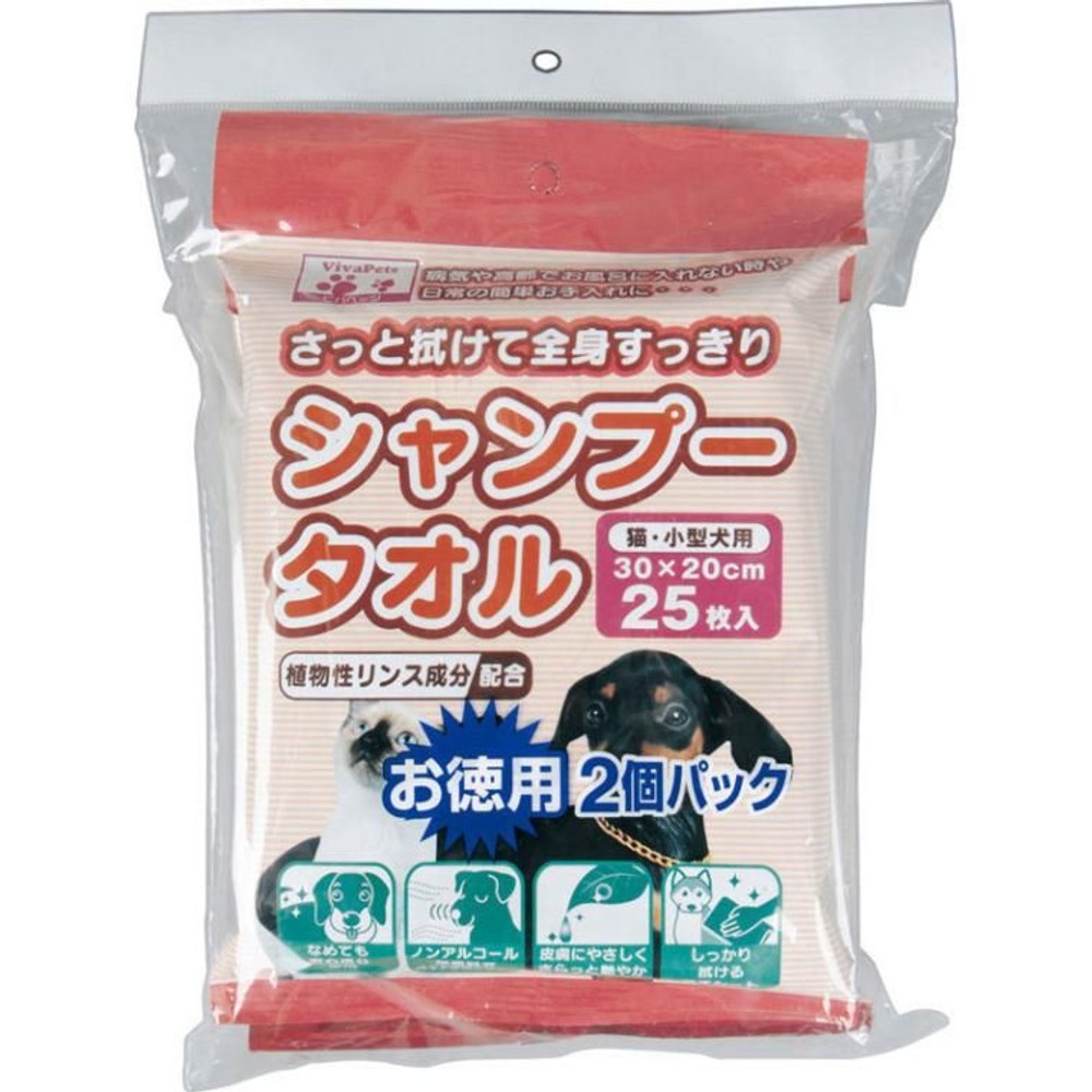 シャンプータオル　猫・小型犬　25枚, その他カラー２, 2個入り