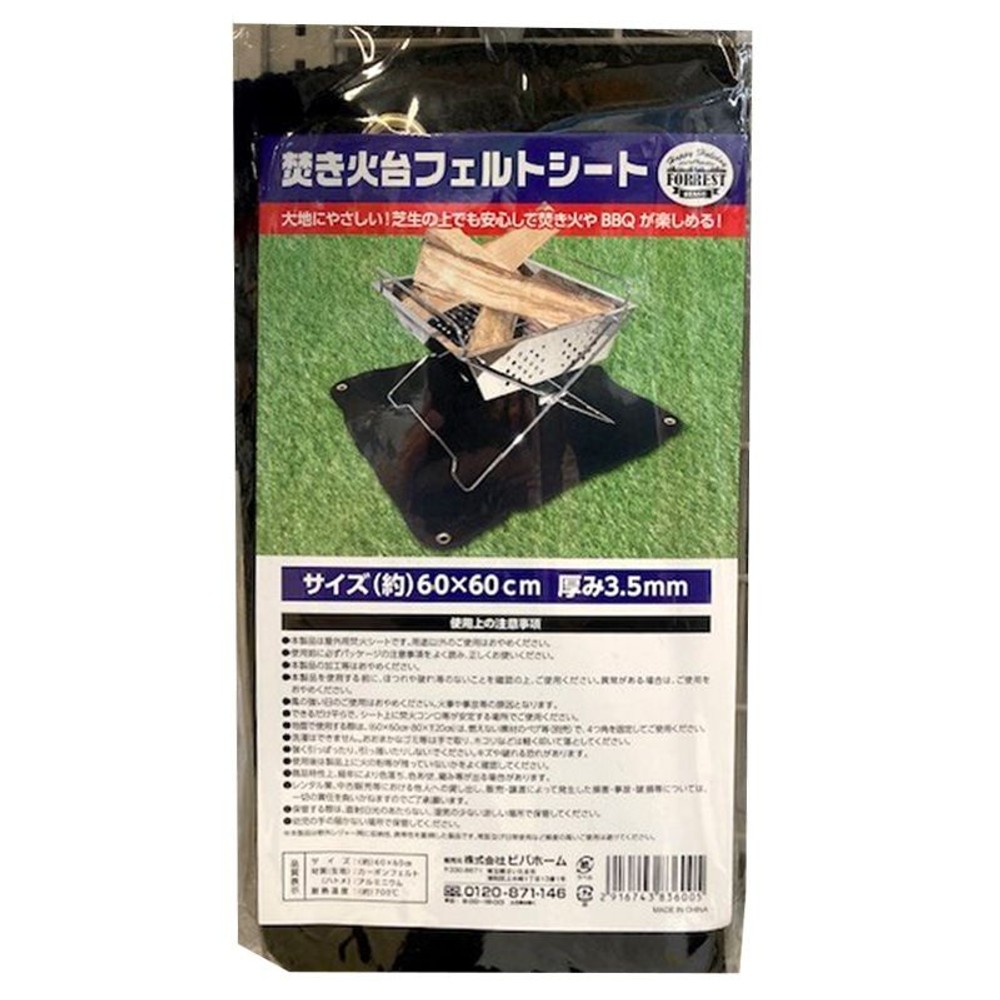 焚き火台フェルトシート, 黒（30×30cm）, 30×30cm