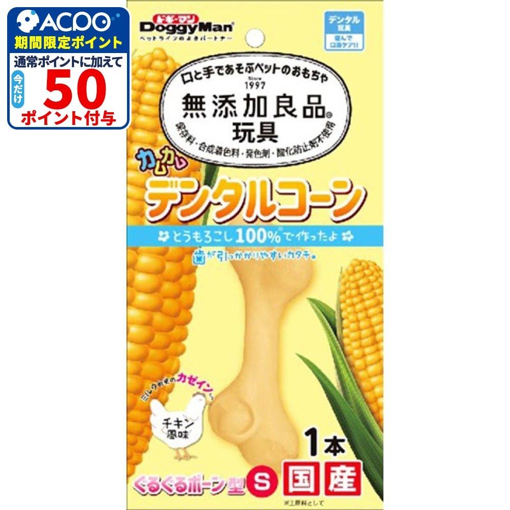 ドギーマン　カムカムデンタルコーン　ボーン型　チキン風味, チキン風味（SS）, SSサイズ