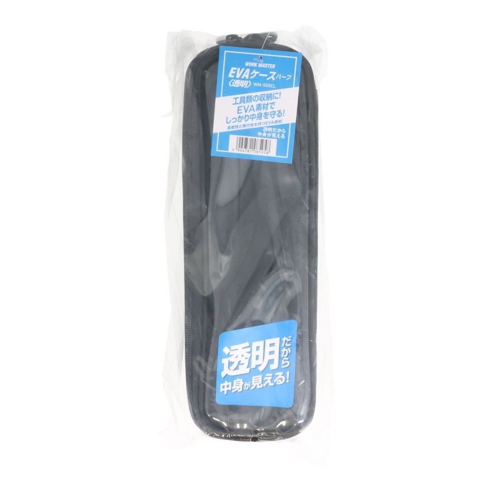 ＷＭ　ＥＶＡケース透明　ＷＭー５００ＣＬ, 透明/黒, ハーフサイズ