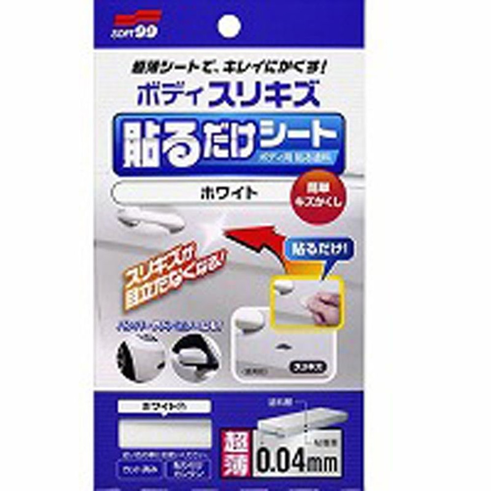 ボディ貼るだけシート　ホワイト, ホワイト, 80&times;150mm