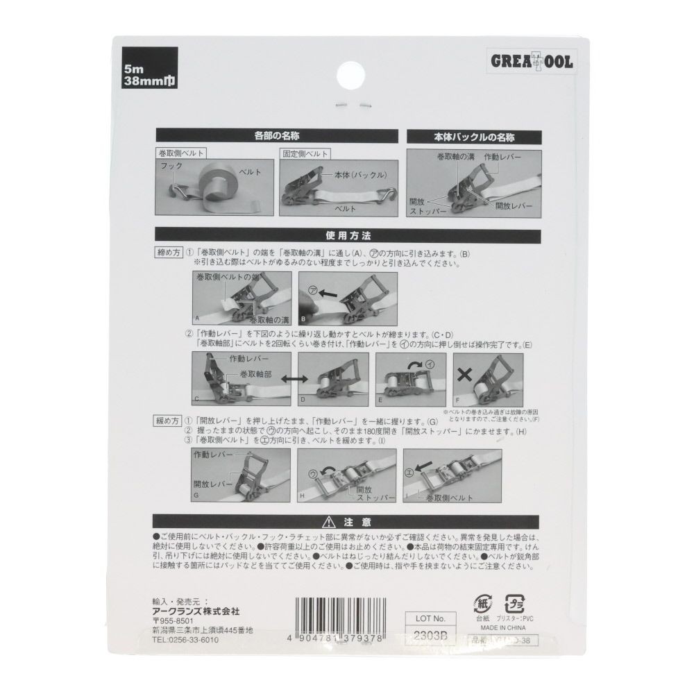 ＧＴ　ＲＨ式荷締機３８&times;５Ｍ　ＧＴＮＤ３８, グリーン, 38mm&times;5m