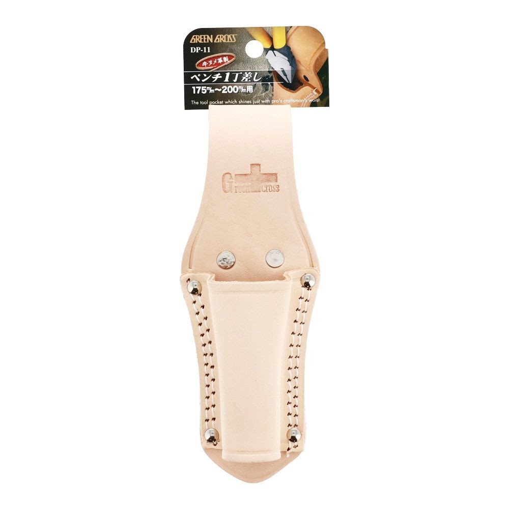 GREENCROSS 牛ヌメ皮製ペンチ1丁差し175mm~200mm用 DPー11, ベージュ, 1丁差