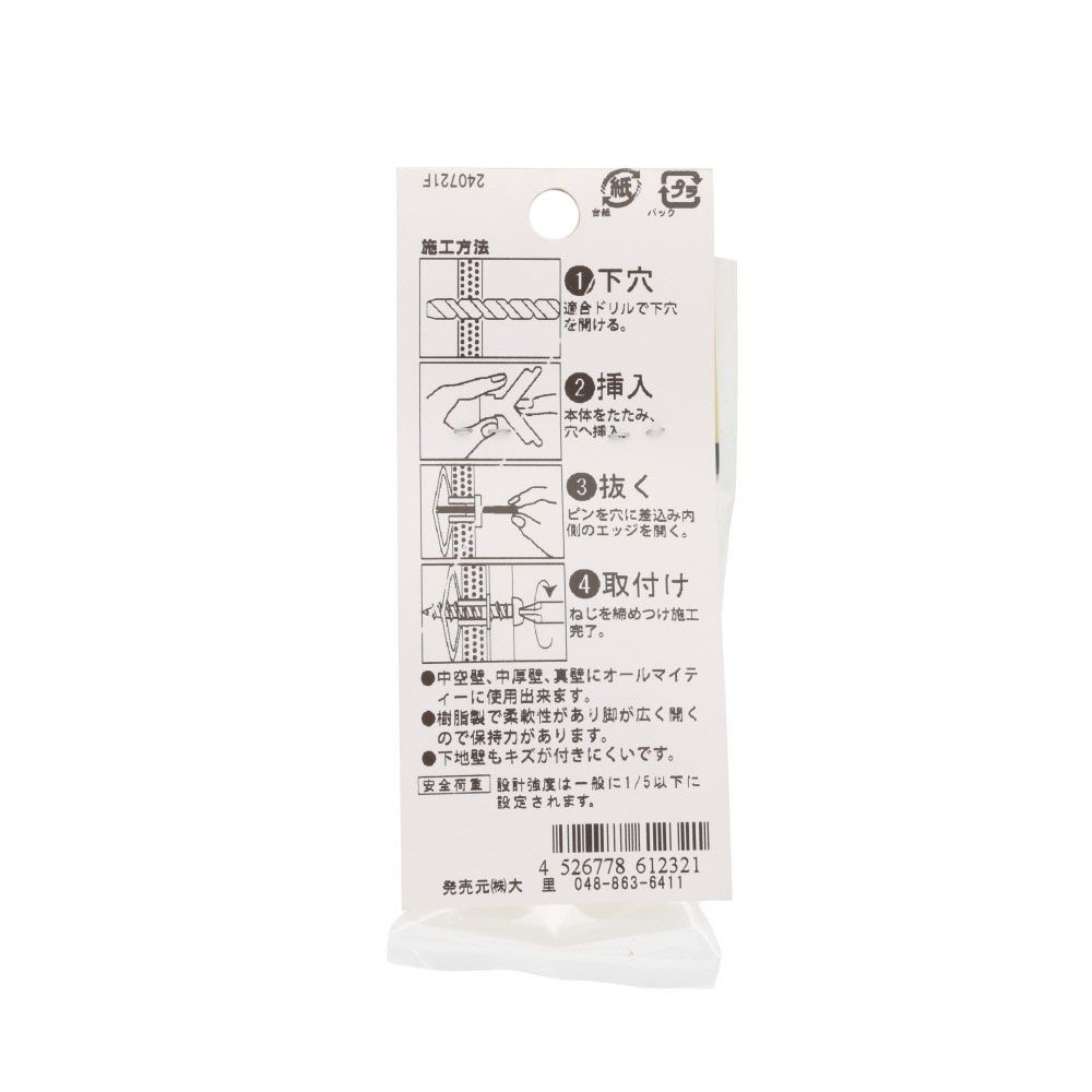 トグラー　洋折れ付　白　Ｔ９．５, 白, 5個入り