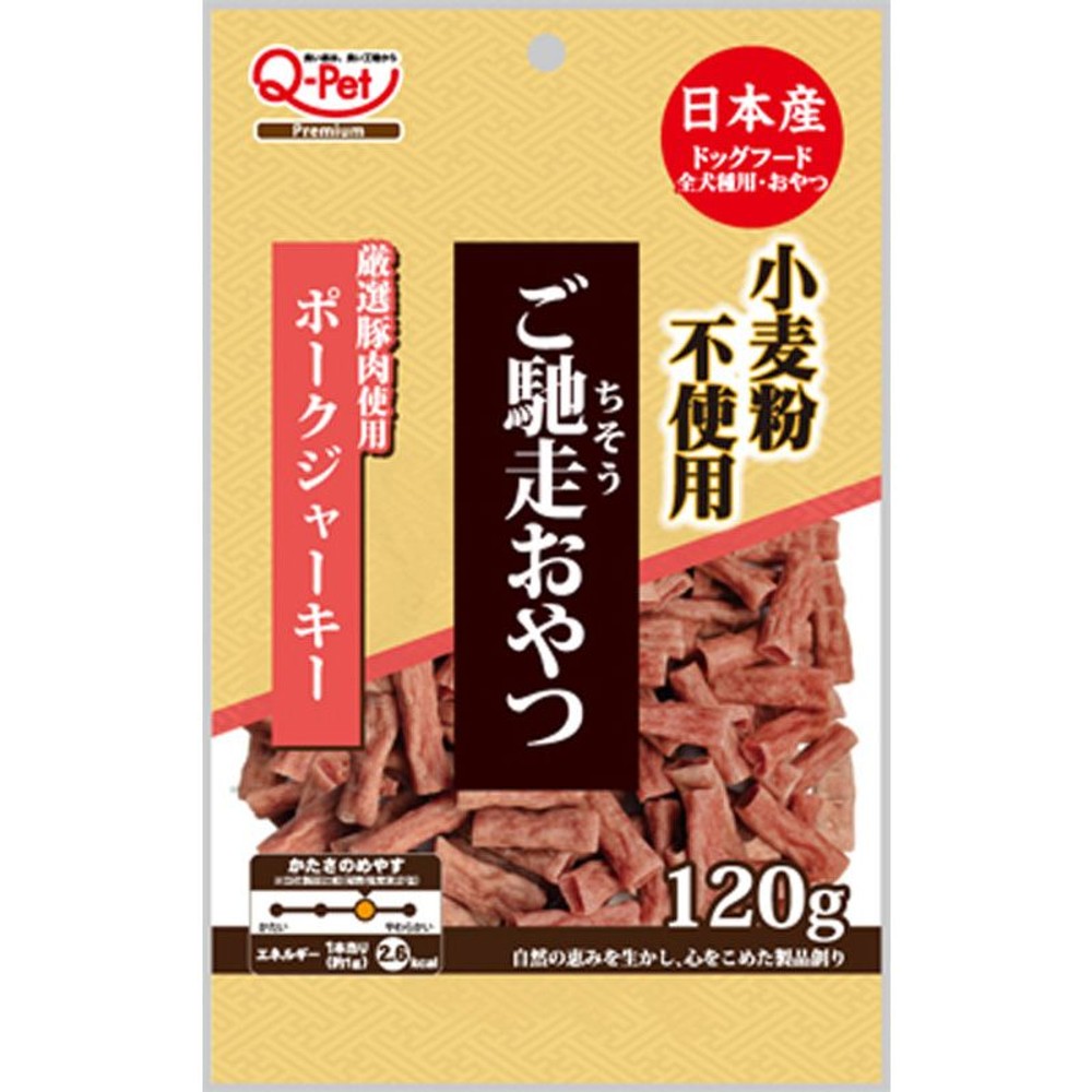 ご馳走おやつポークジャーキー　120ｇ, ポーク, 120g