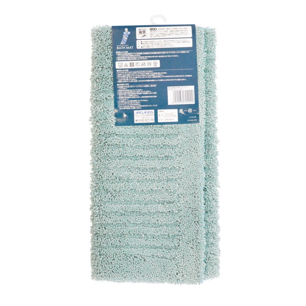 吸水速乾抗菌バスマット４５ｘ６０ｃｍ　ＢＬ, ブルー, 45&times;60cm