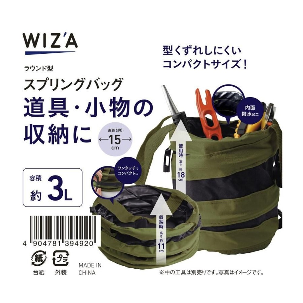ウイザ WIZ'A　スプリングバッグ　ラウンド型　緑帯, GR（15cm）, 15cm