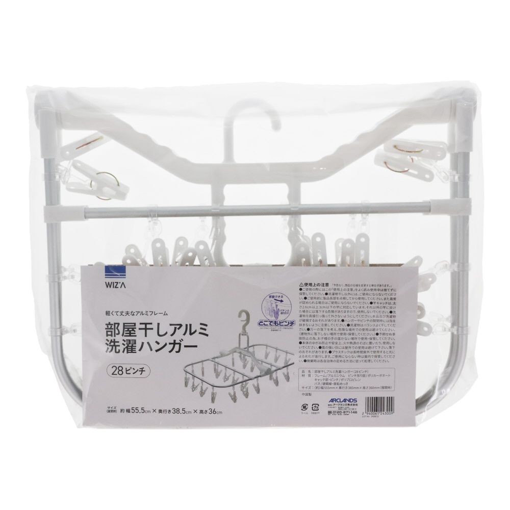 WIZ'A ウィザ 部屋干しアルミ洗濯ハンガー２８ピンチ, ホワイト, 28P