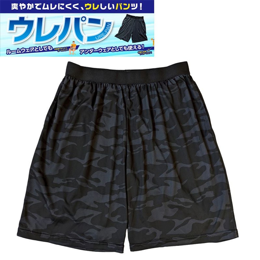 ウレパン　ブラックカモ, ブラック, Mサイズ