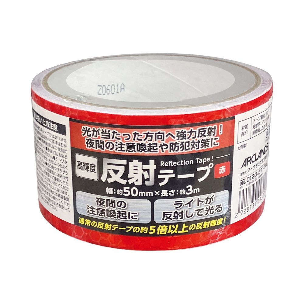 高輝度　反射テープ　赤　５０ｍｍ&times;３ｍ, 赤, 3m