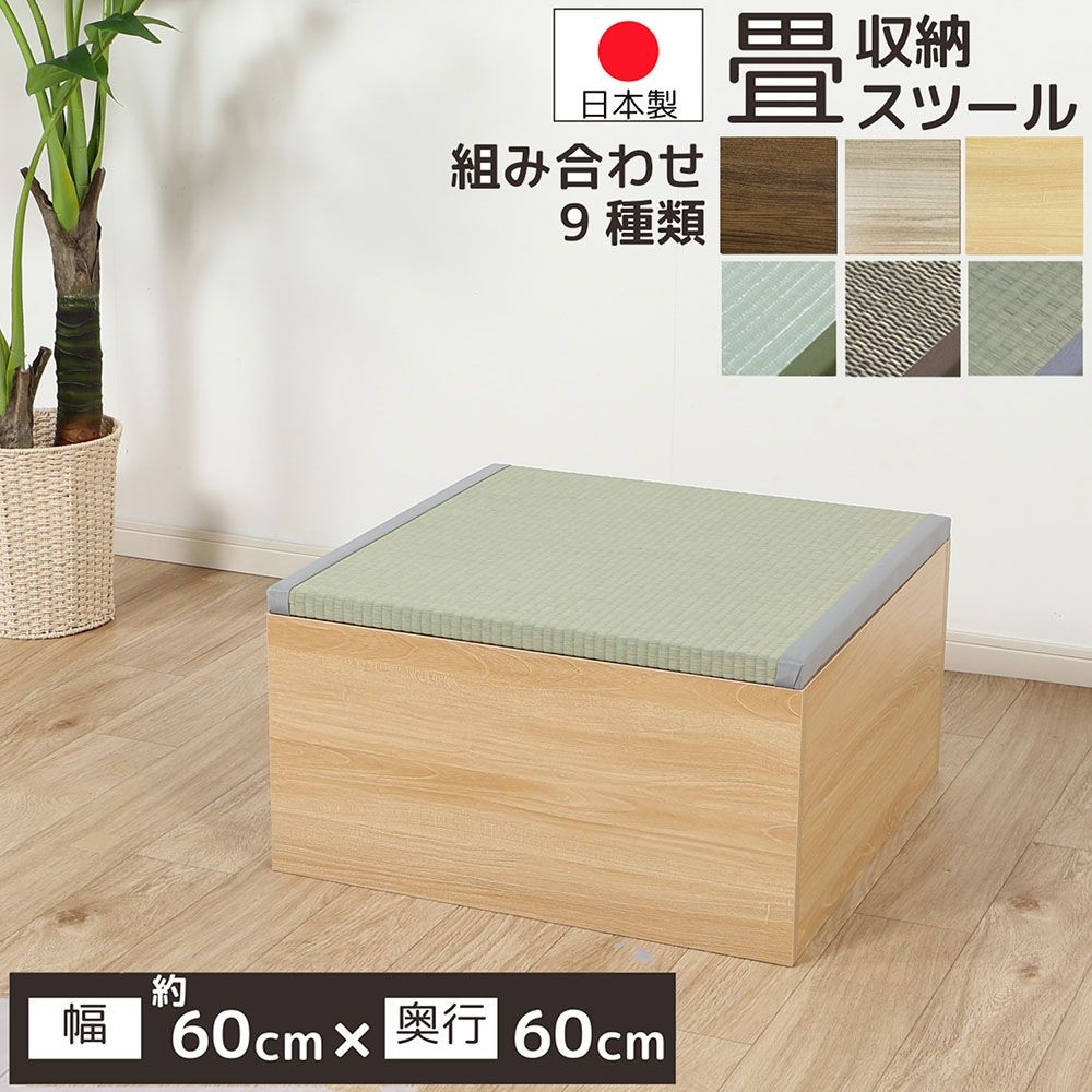 畳ボックス  ロー い草グレー, ブラウン, ロータイプ