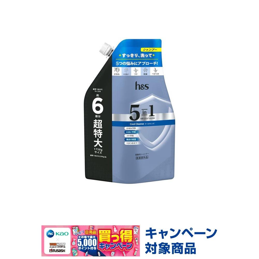 【数量限定】ｈ＆ｓ　５ｉｎ１　クールクレンズ　シャンプー 詰替, クールクレンズ, 1750ml