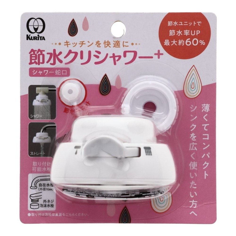 クリタック　節水クリシャワー＋, ホワイト, 73g