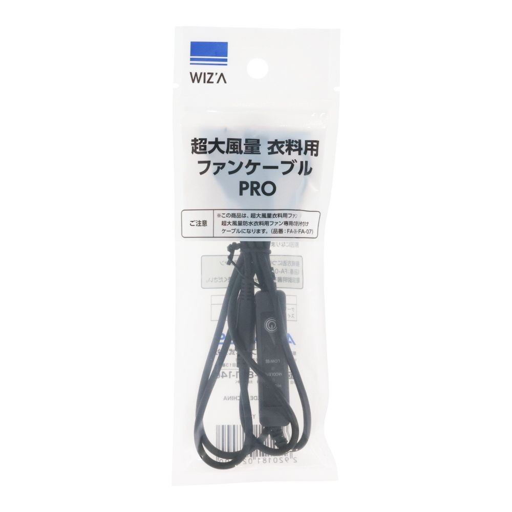 ウイザ WIZ'A 超大風量　衣料用ファンケーブルＰＲＯ