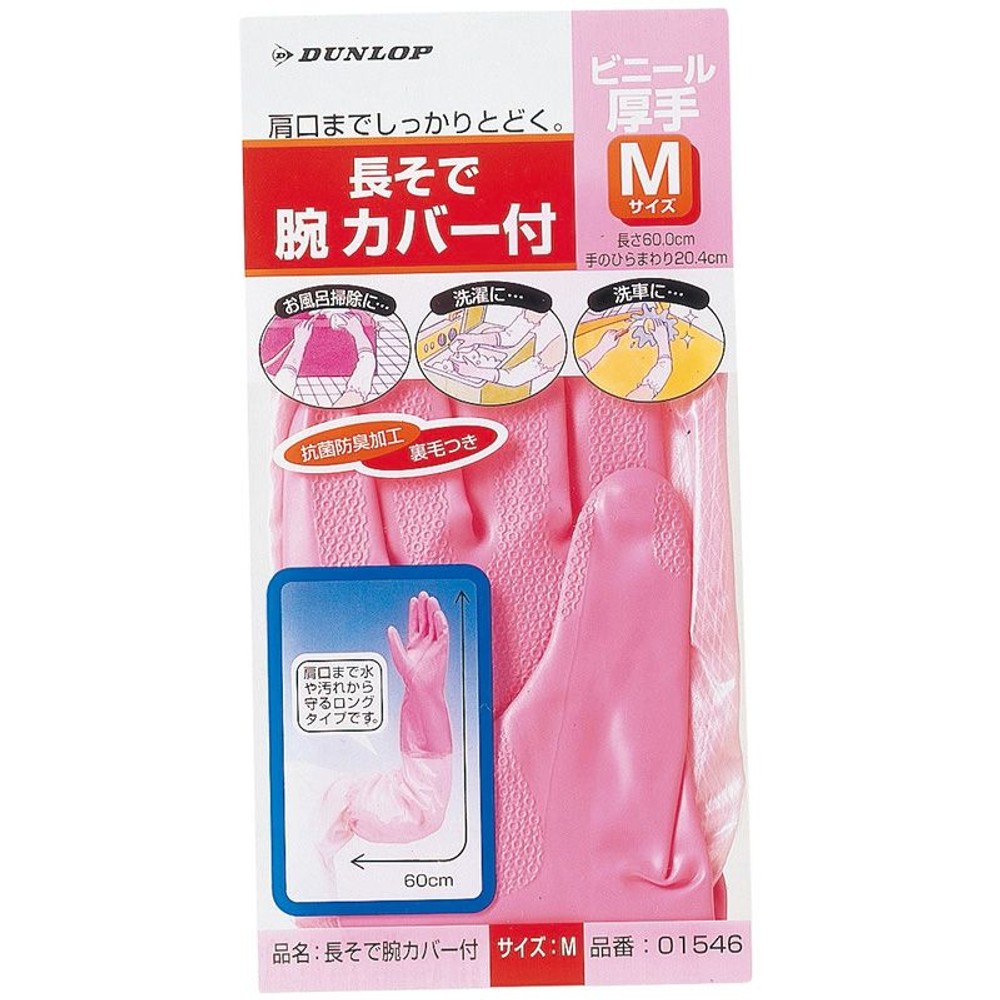 ダンロップ　長そで腕カバー　Ｍ―Ｐ, その他カラー１, その他サイズ１