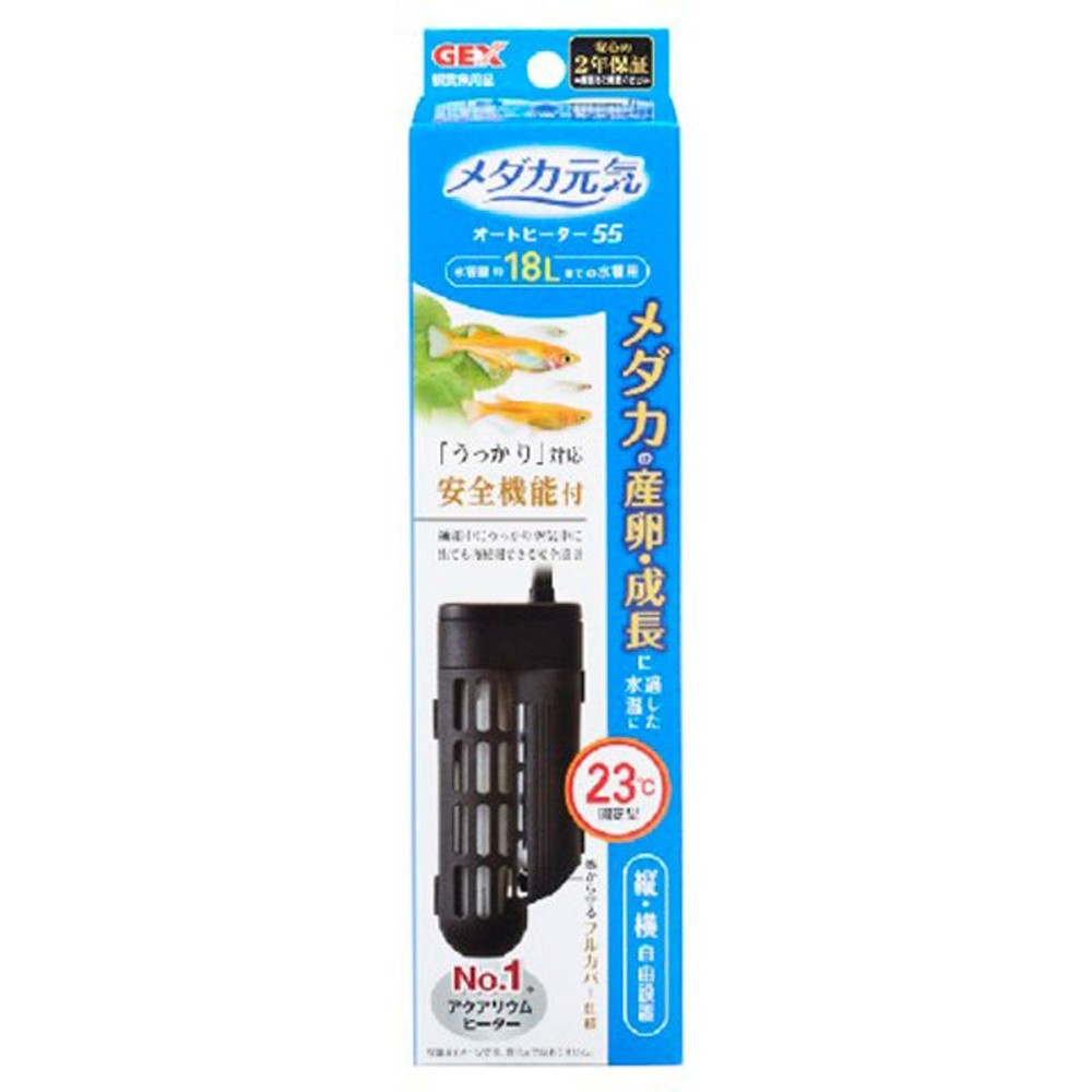 メダカ元気　オートヒーター　ＳＨ55, その他カラー１, その他サイズ１