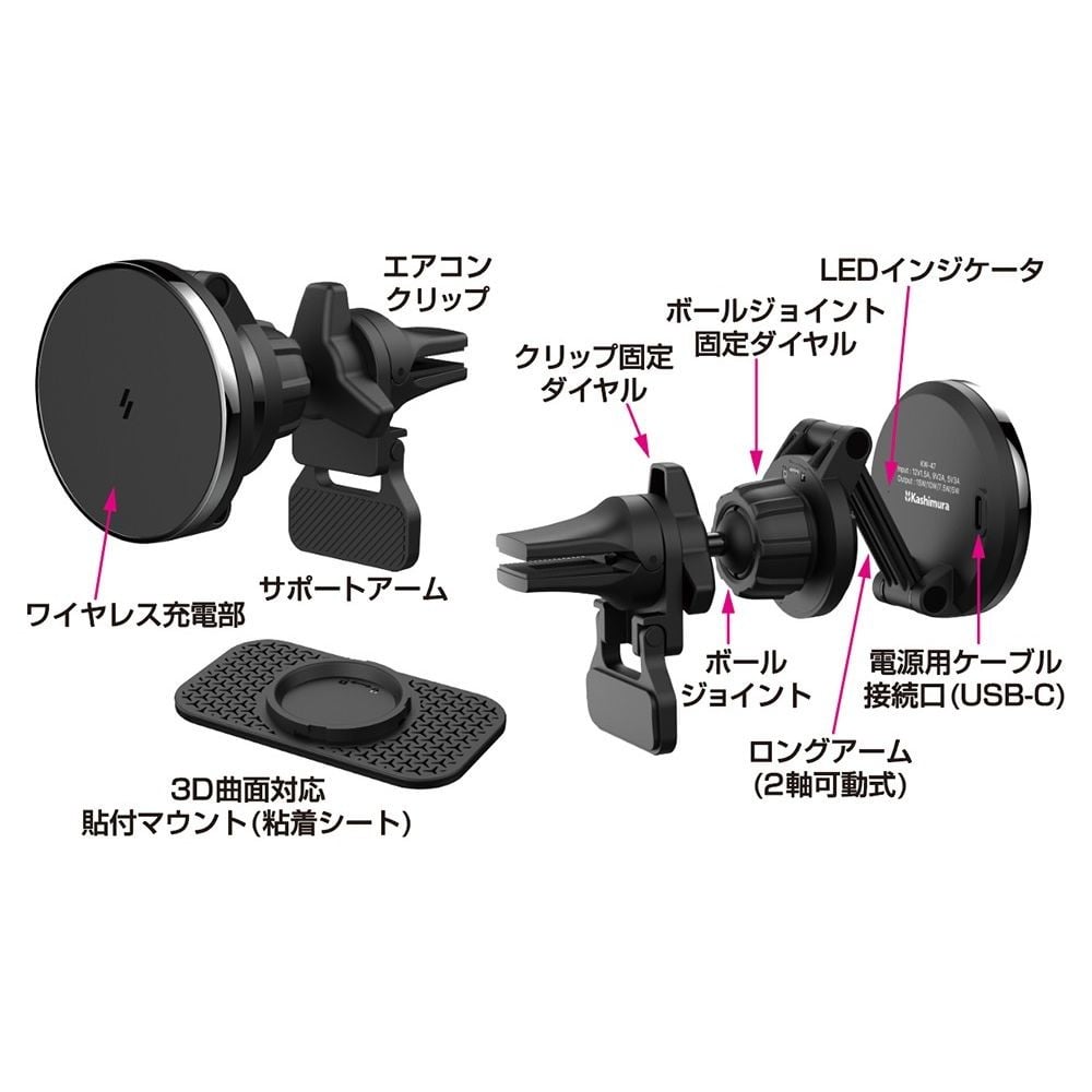 カシムラ MagSafe対応 マグネットワイヤレス充電器 エアコン取付 ロングアーム KW-47, ブラック, KW-47