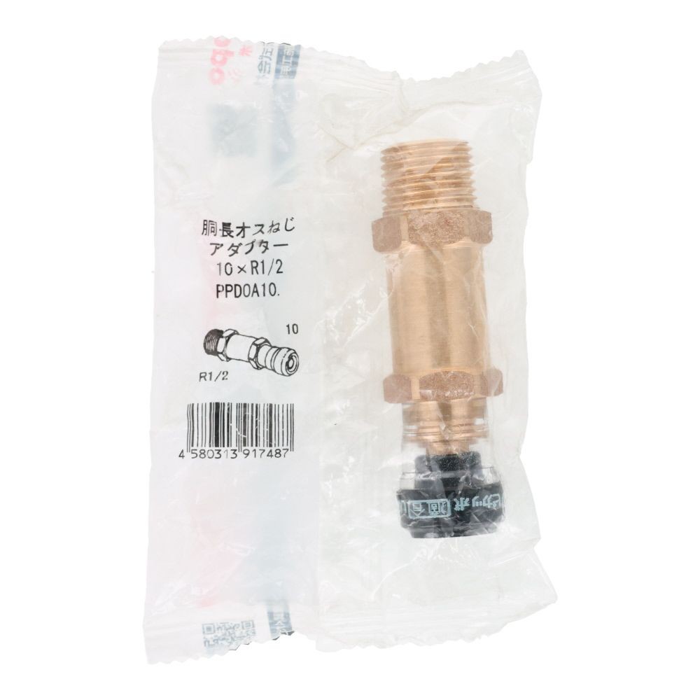 ピカッポ 胴長オスネジアダプター 10&times;R1/2, 胴長オスネジ, 10&times;R1/2
