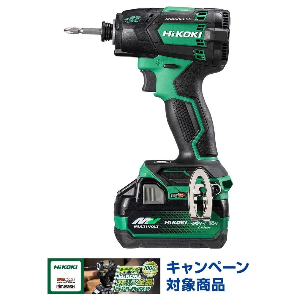 ハイコーキ　HIKOKI １８Ｖ静音インパクト（蓄電池２個、充電器付き） WHP18DA (2XPZ), グリーン, WHP18DA (2XPZ)
