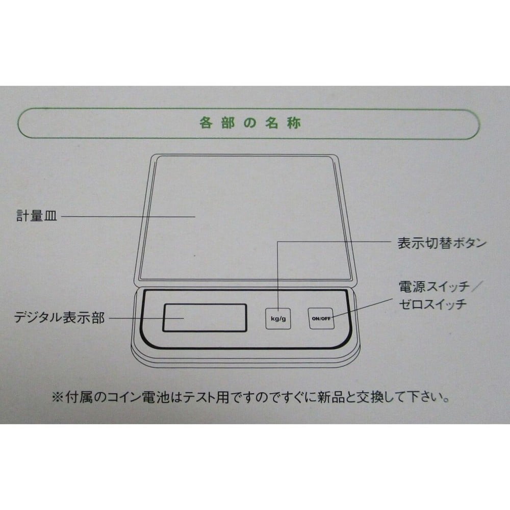 簡易デジタルはかり 5kg 取引証明以外用 予備電池付 GTDS-05K, 簡易はかり, 5kg