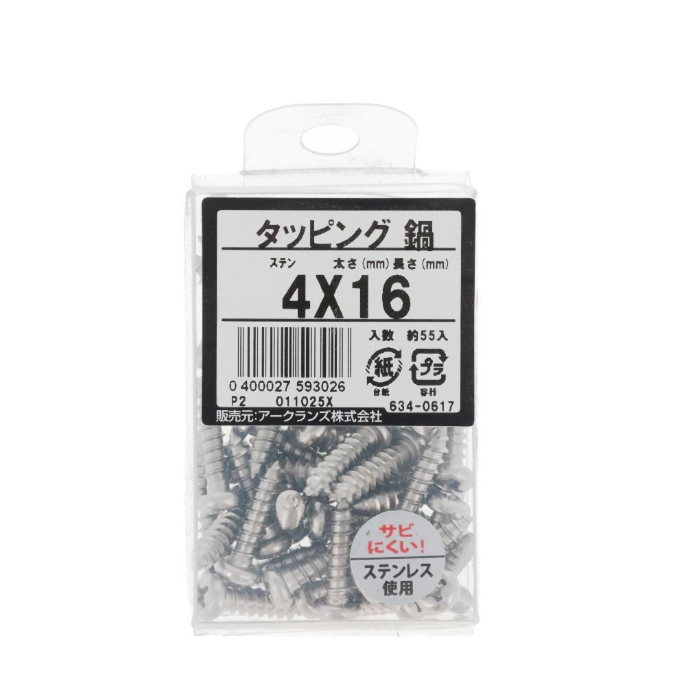 ステン　タッピング　なべ　４Ｘ１６　６３４ー０６１７, ステンレス, 4&times;16