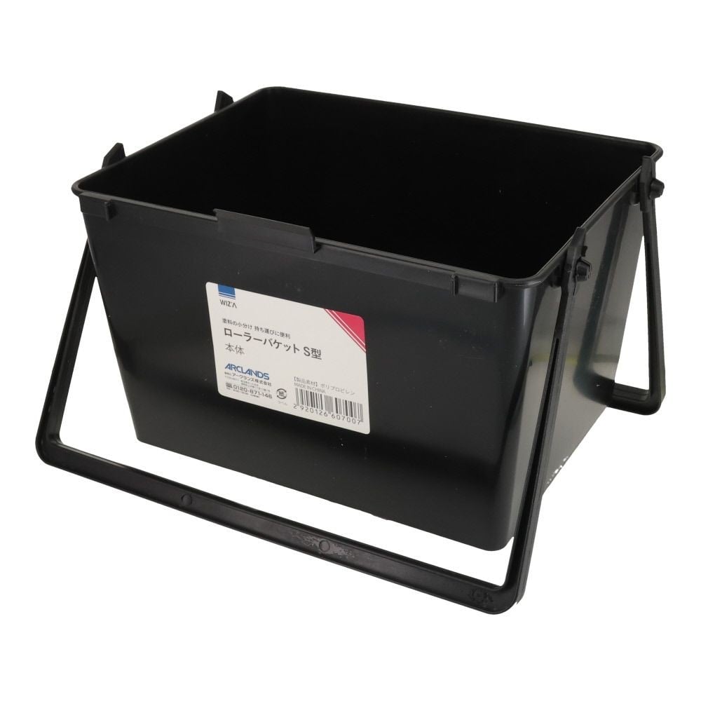 ウィザ WIZ'A ローラーバケットＳ型　本体, ブラック, 本体