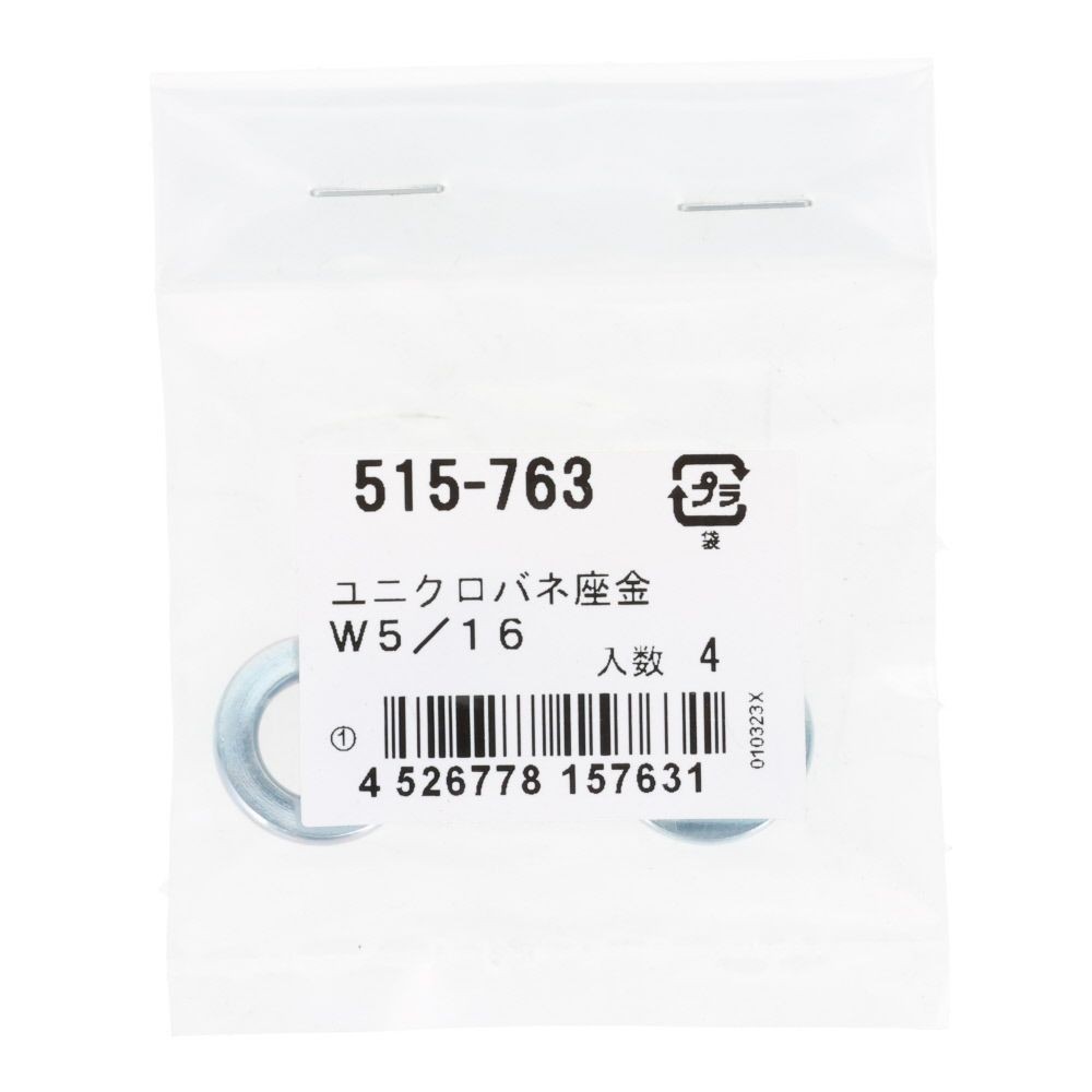 ＯＨＳＡＴＯ　ユニクロ　バネ座金　Ｗ５／１６, ばね座金, W5／16