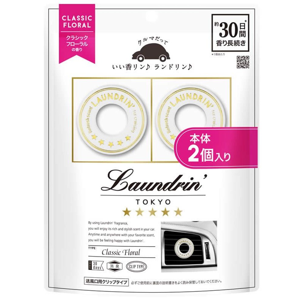 ネイチャーラボ　ランドリン車用　クラシックフローラル　２Ｐ, -, 2P