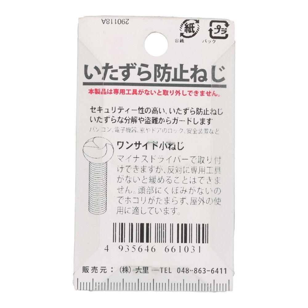 ＳＴ　ワンサイドコネジ　ナベ　３&times;１０ｍｍ, ステンレス, 8個入り