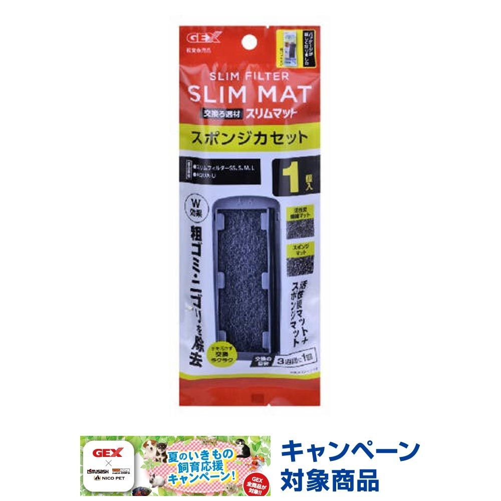 スリムフィルタースポンジカセット1個, その他カラー１, その他サイズ１