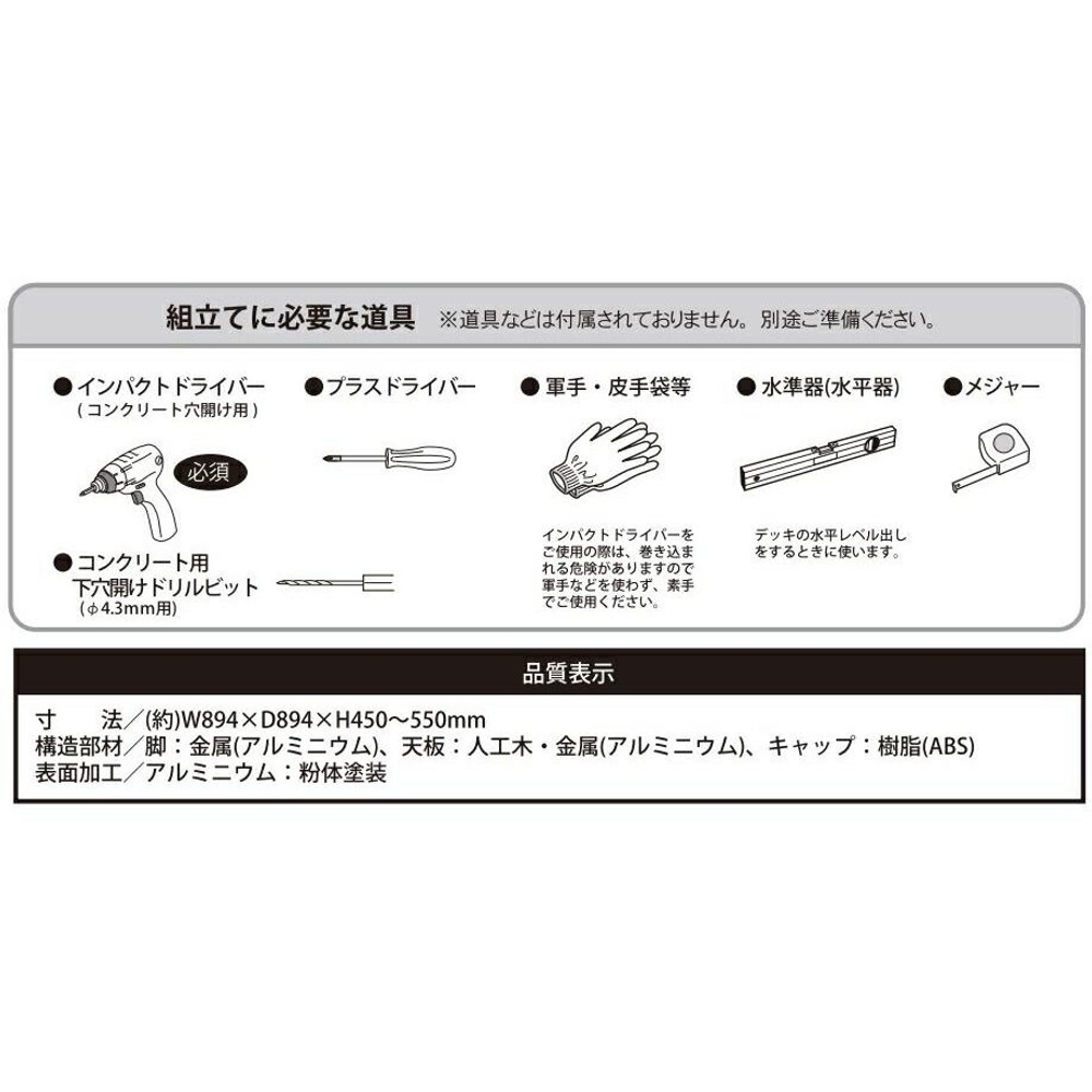 人工木ユニットデッキ9090　約894ｘ894ｘ450ｍｍ, ブラウン, 約894ｘ894ｘ450ｍｍ