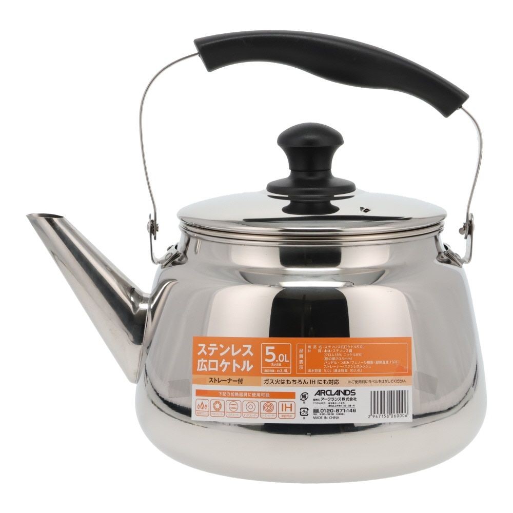 ステンレス広口ケトル, ステン（1.5L）, 1.5L