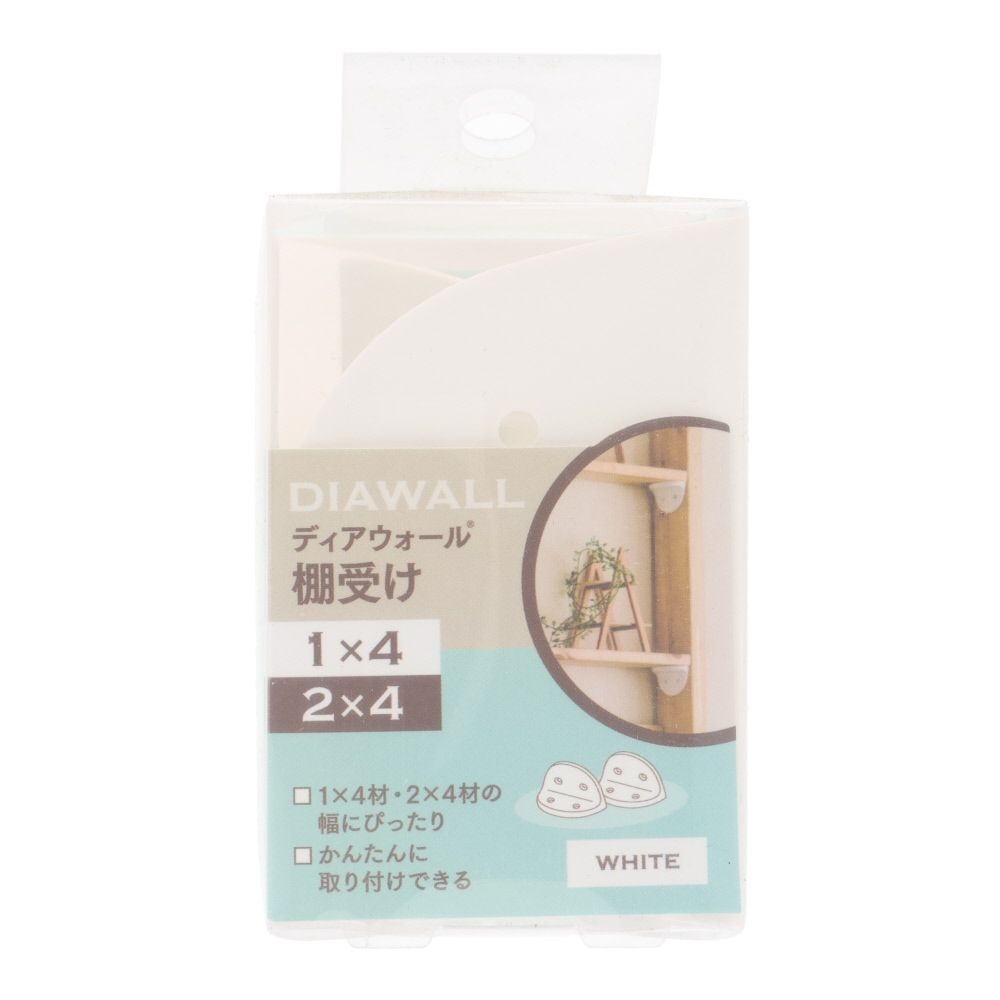ＷＡＫＡＩ　ディアウォール　１&times;４・２&times;４材用　棚受け, ホワイト, 1&times;4・2&times;4材用